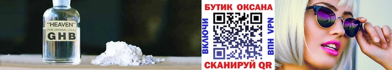Бутират BDO  Завитинск 