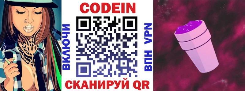 Codein Purple Drank  ссылка на мегу ONION  Завитинск 