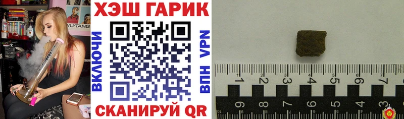 ГАШ убойный  Завитинск 