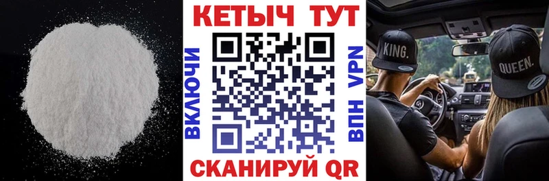 Кетамин ketamine купить закладку Завитинск