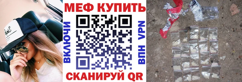 Мефедрон кристаллы Завитинск