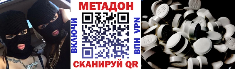 Метадон methadone  Завитинск 